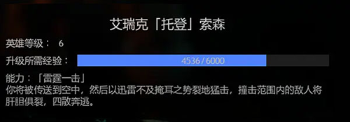 厨房大逃杀体验版英雄技能4