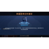 星球重启超级静音耳机怎么获得