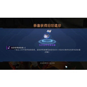 星球重启拟态生物专家勋章怎么获得