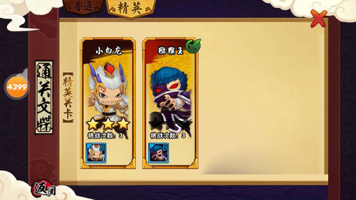 造梦西游外传攻略心得2