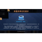 星球重启视觉转码器野猪怎么获得