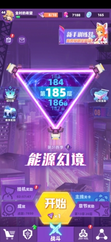 赛博纪元破解版无限金币钻石图片1