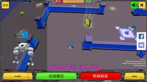 ArmoredSquad新手教程4