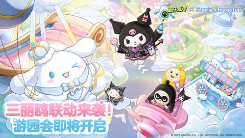 蛋仔派对微信登录版本