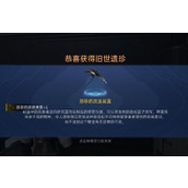 星球重启邪恶的改造装置怎么获得