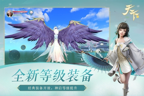 天下手游正式版游戏亮点