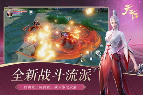 天下手游正式版游戏优势