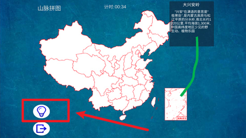 地理常识拼图手机版游戏教程4