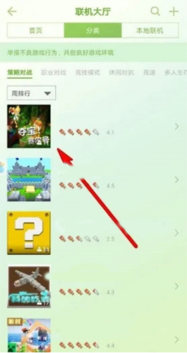 BedWars2023版怎么联机2