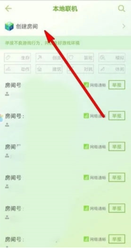 BedWars2023版怎么联机4