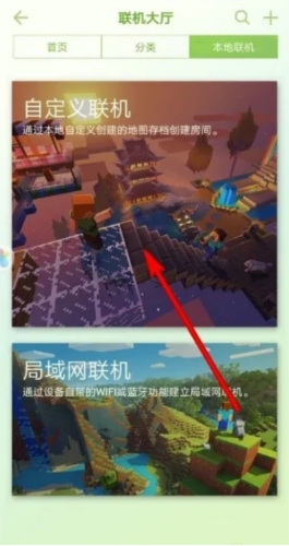 BedWars2023版怎么联机8