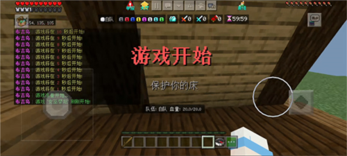 BedWars2023版新手攻略1