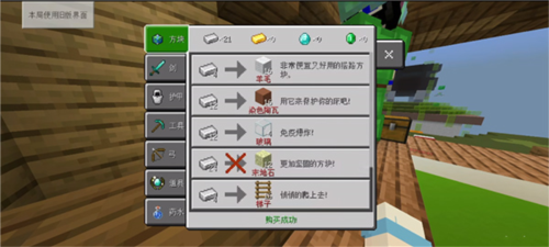 BedWars2023版新手攻略2