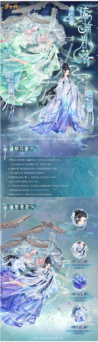 万世镜华服套装介绍4