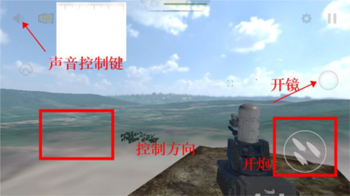 防空炮模拟器无限金币版图片9