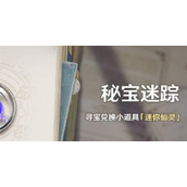 原神迷你仙灵获取方法介绍