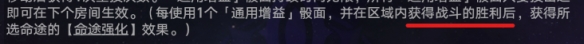 《崩坏星穹铁道》黄金与机械数据膨胀攻略