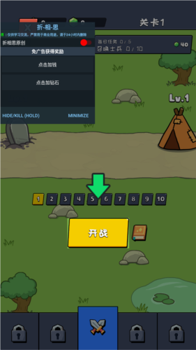 小黄人战争内置作弊菜单版图片2