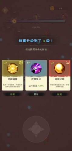 最强巫师无广告版图片4