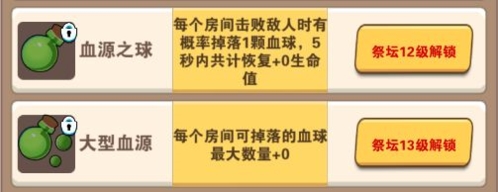 家园卫士天赋系统图片5