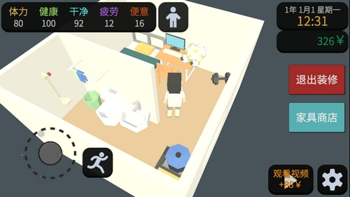 方块人的简单生活新手攻略7