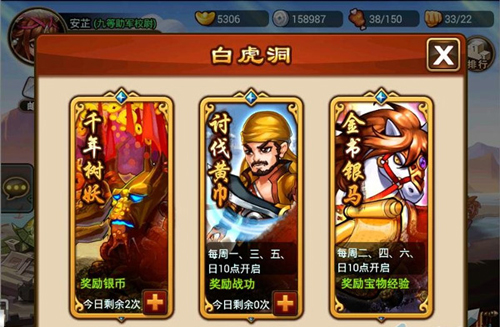三国吧兄弟无限元宝无限金币内购版进阶攻略3