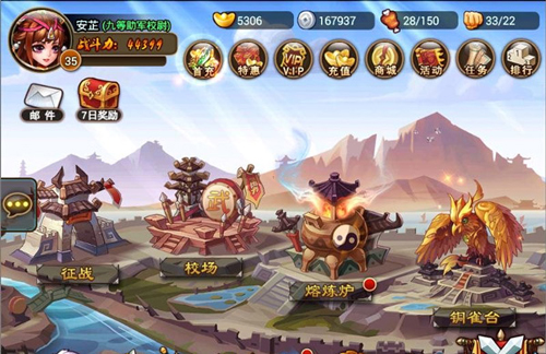 三国吧兄弟无限元宝无限金币内购版进阶攻略6