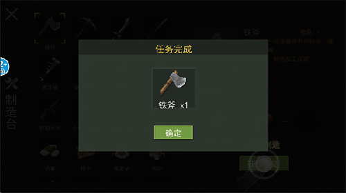 末日荒岛生存新手教程5