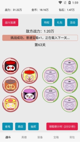 一口气罐头之王宣传图