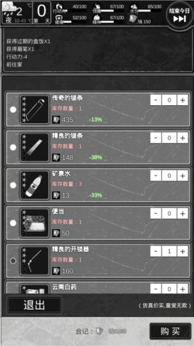 逃离园区2青龙山庄的生存艺术无限金币版游戏玩法