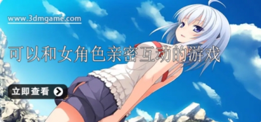 和女角色谈恋爱亲密互动的游戏