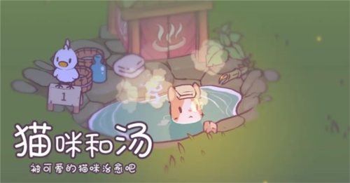 猫汤物语2023免费最新版