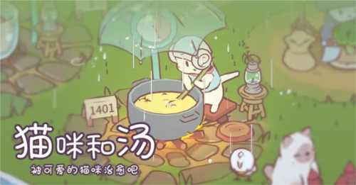 猫汤物语2023免费最新版