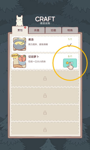 猫汤物语2023免费最新版新手攻略2