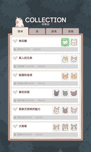 猫汤物语2023免费最新版新手攻略3