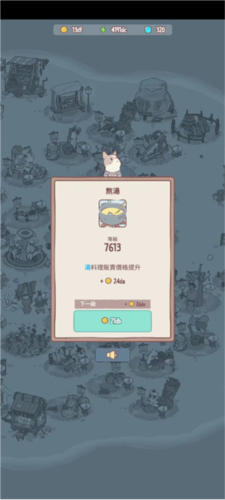 猫汤物语新手教程1