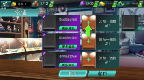 投标战争当帝国中文版图片7