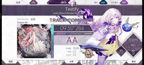 Arcaea2