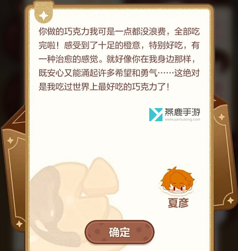 未定事件簿