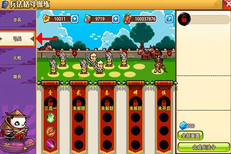 小小村长qq登录版2