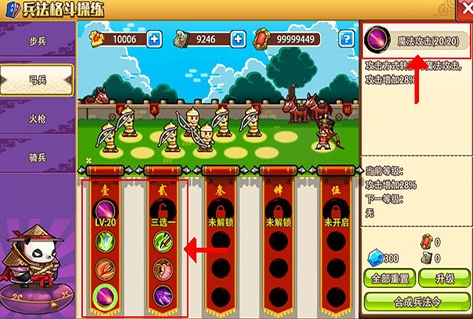 小小村长qq登录版7