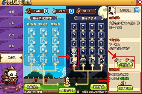 小小村长qq登录版12