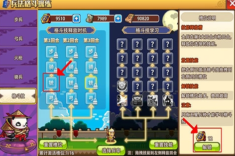 小小村长qq登录版13