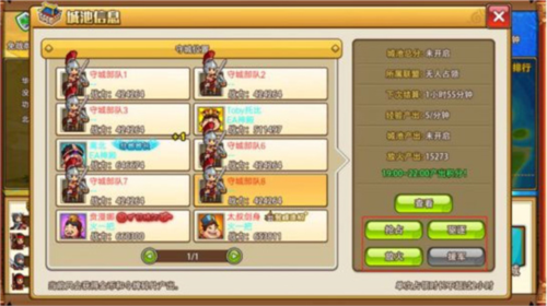 小小村长怎么抢城池3