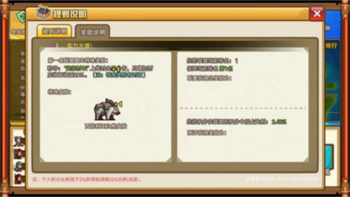 小小村长怎么抢城池4