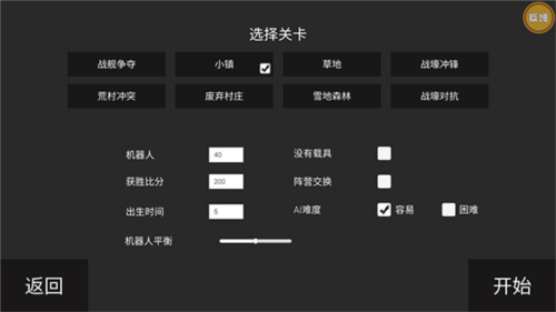 战场模拟玩法介绍2