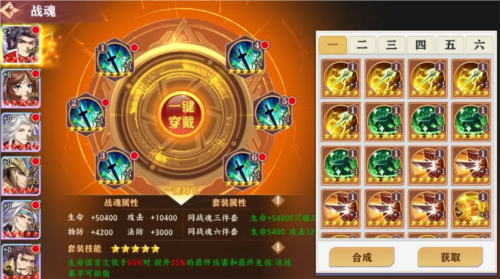 荣耀时刻正式版吴国流派2