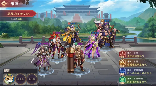 荣耀时刻正式版武将搭配