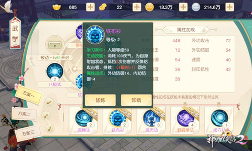 神雕侠侣2新手攻略3