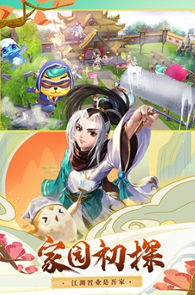 神雕侠侣2联想端1